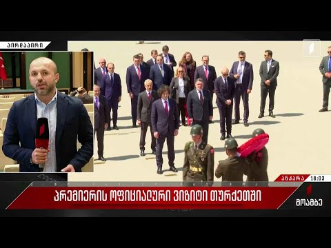 პრემიერის ოფიციალური ვიზიტი თურქეთში