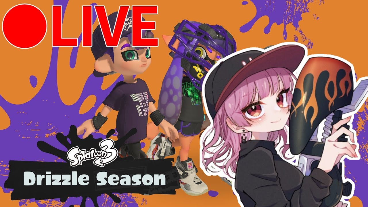 【スプラトゥーン3】エリアフェスやるぞー【初見歓迎】【ロングブラスター】【S-BLAST91】