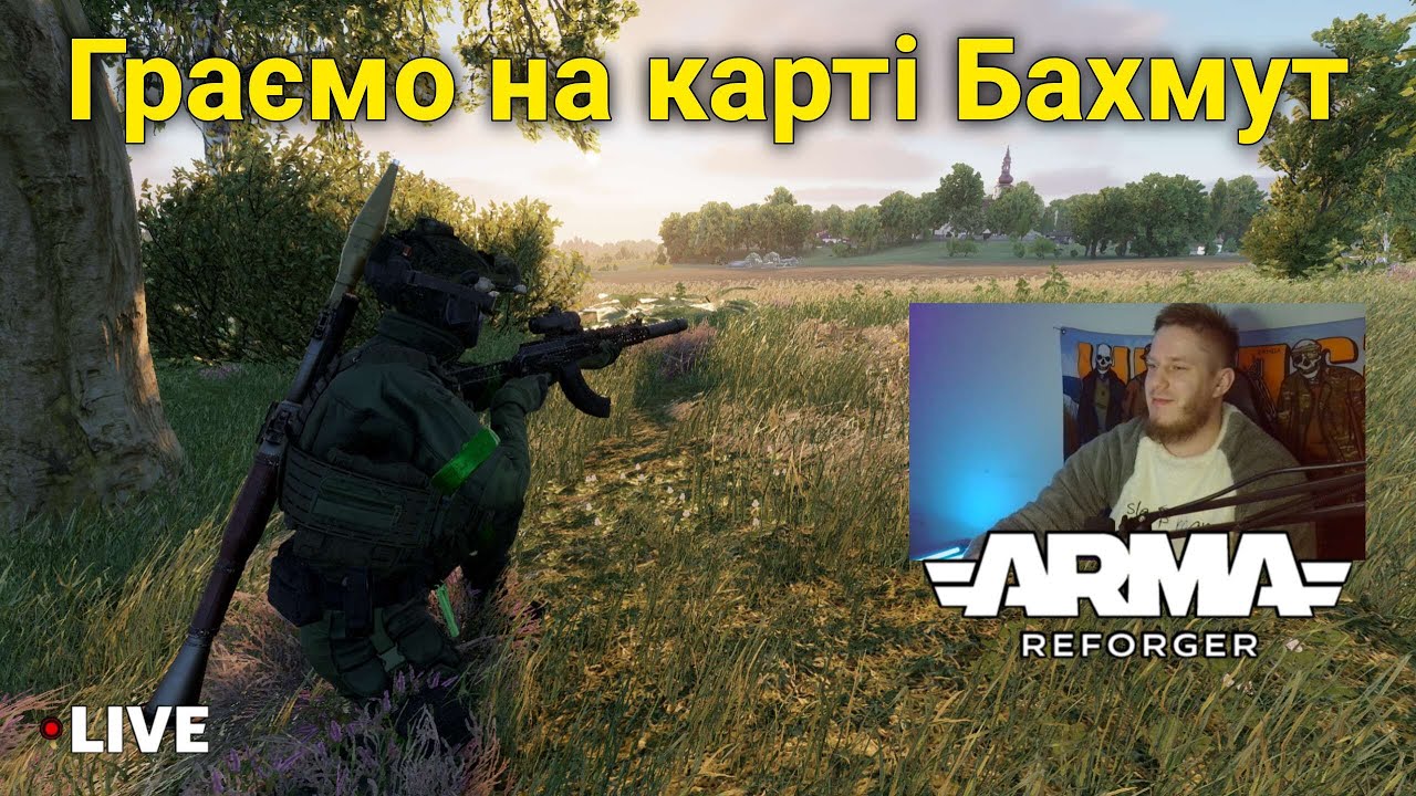 Граємо на карті Дорога життя Бахмут | Arma Reforger