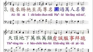 PCT2009聖詩162 著用基督耶穌的心