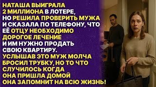 видео: Наташа хотела проверить мужа, но то что случилось она не ожидала картинка: Наташа хотела проверить мужа, но то что случилось она не ожидала