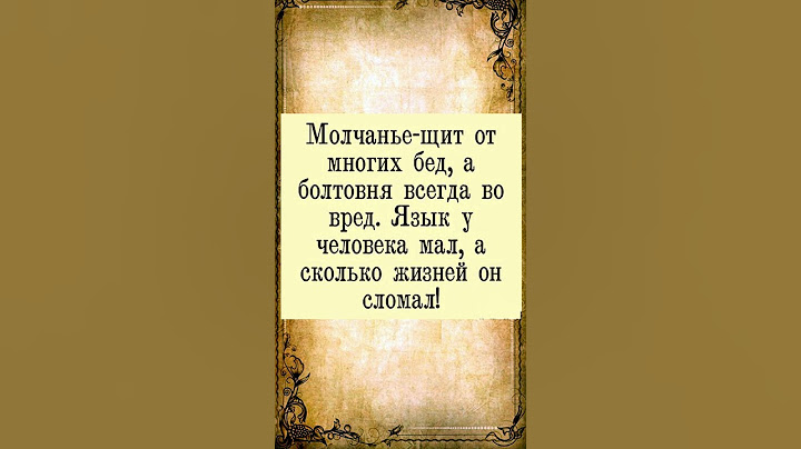 Мудрость времени.