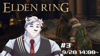 【ELDEN RING】フロムゲー初心虎が行くエルデンリング#3【#ケモノvtuber 】