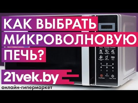 Купить Микроволновку В Интернет Магазине Москва