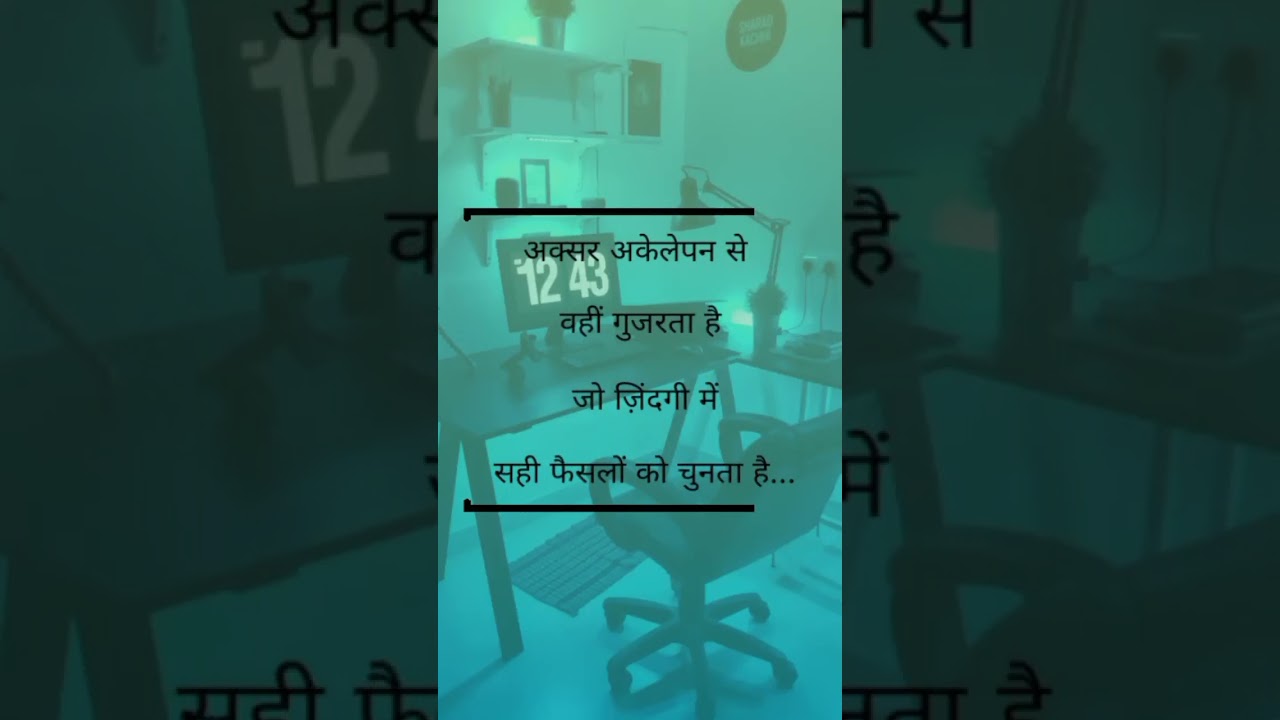 Best Powerful inspirational Heart touching Quotes | Motivational speech Hindi video #shorts