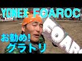 グラトリ最強?!ヨネックス フォアロック16/17試乗会レビュー20160402白馬47【虫く…