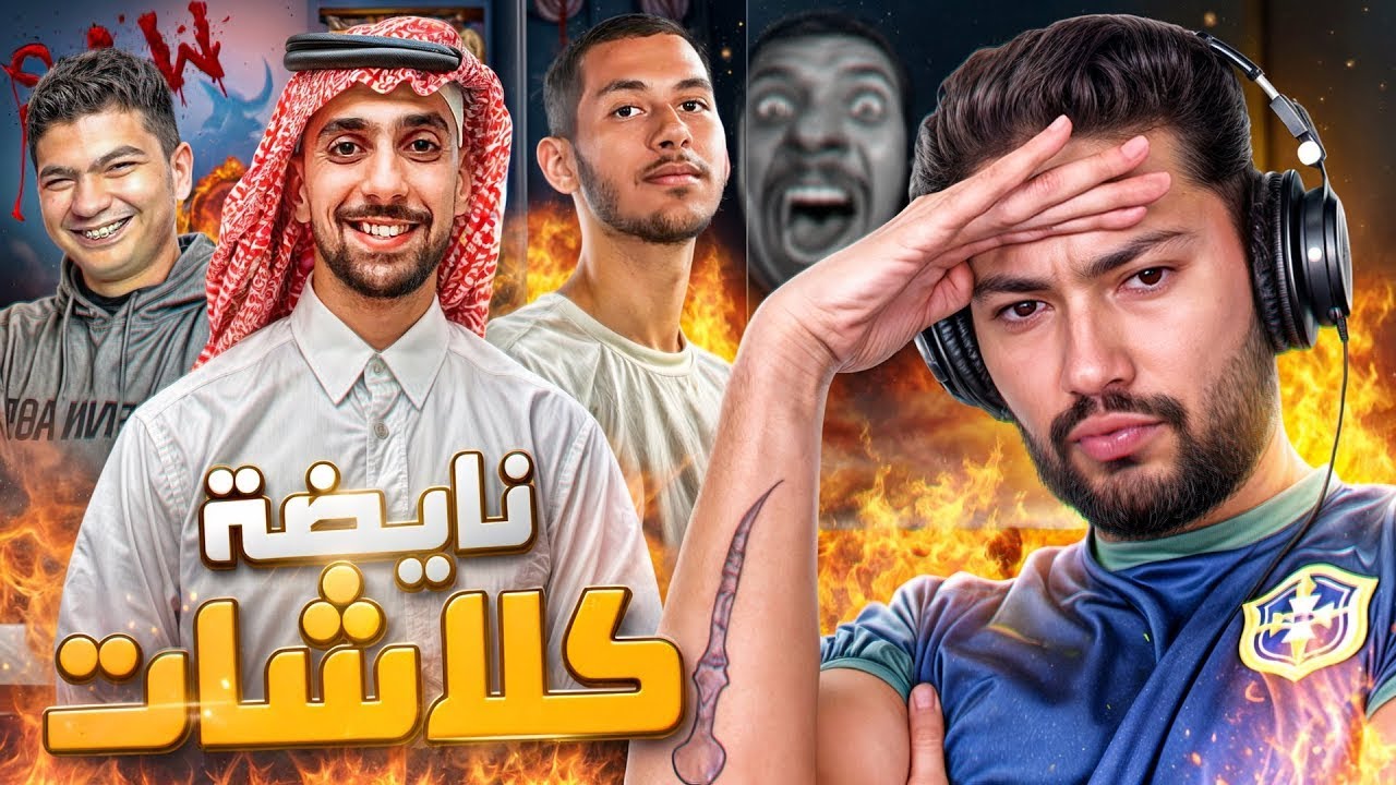 chaos333gg REACTION SABIRI , HAMRITA & DRISS  🎤   زاهية