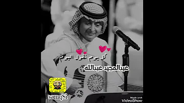 احلى حالة واتساب كل يوم نكول اليوم 