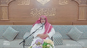 تحبير المقارئ | سورة آل عمران [196-198] | القارئ: عبدالله بن مقرن العبد المنعم