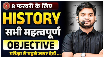 Class 12th History 2025 Bihar Board | 12th History Ke Important Objective Question 2025