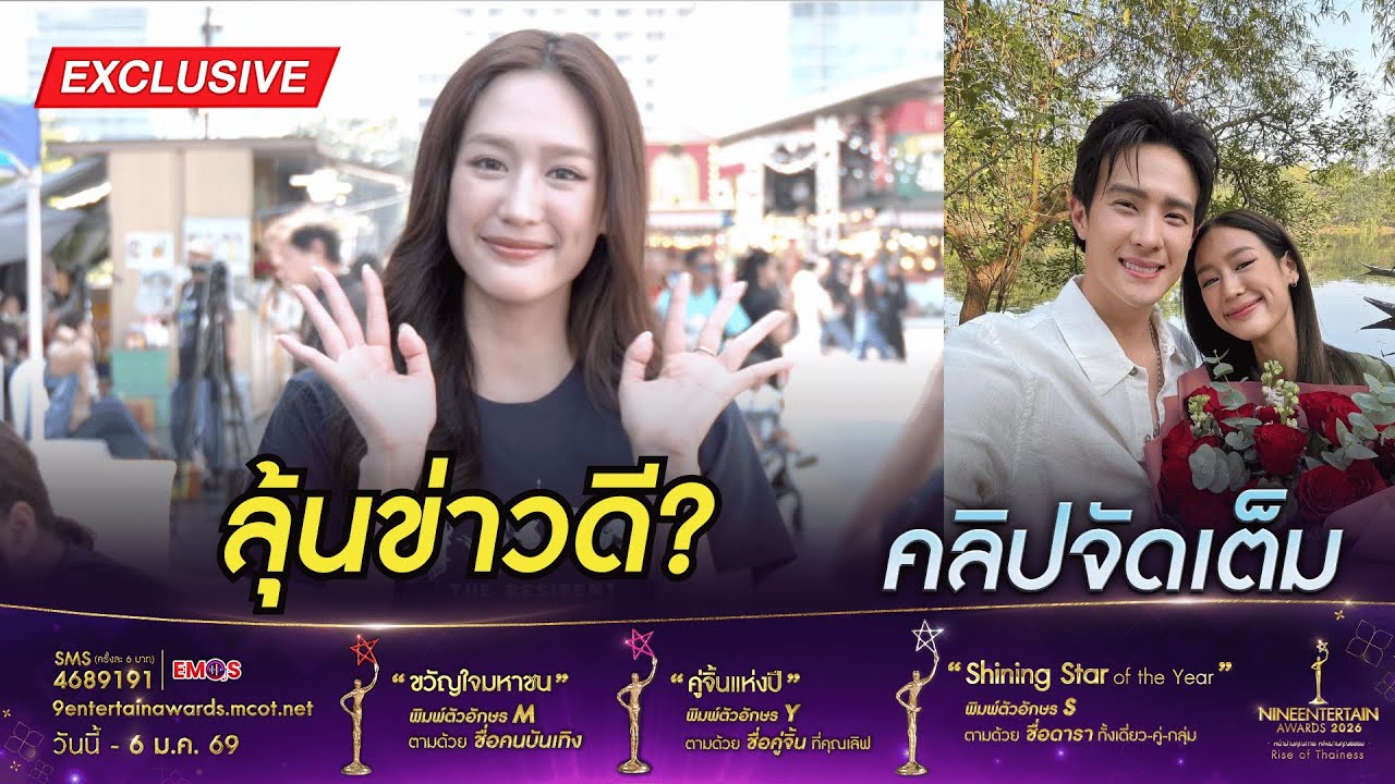 พาย รินรดา มั่นใจ! เจมส์ มาร์ มองอนาคตร่วมกัน หลังดูใจครบ 3 ปี ลั่น! แต่งแน่กับคนนี้ (คลิปจัดเต็ม)