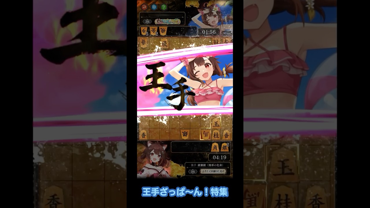 【棋桜】水着で王手！ざっぱ〜ん特集（猫宮さくらcv 柊 優花）#将棋 #棋桜