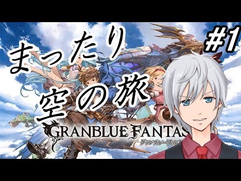 【グラブル】初心者騎空士の「猫島狂詩曲」イベント