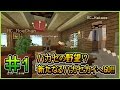 【マインクラフト】赤石先生&もえのプレイ動画シリーズ『ハカセカイ』シーズン3 #01 ハカセの野望!? 新たなるハカセカイへGO!!【マイクラ部】