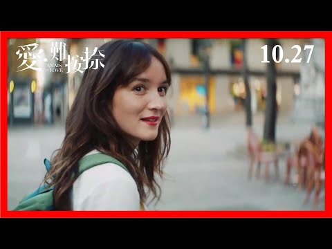 愛•難按捺 (Anais In Love)電影預告