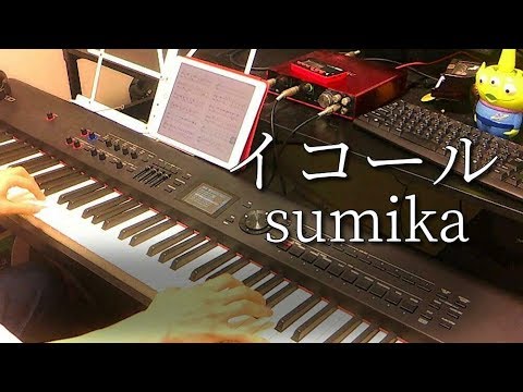 【ピアノ伴奏#27】イコール／sumika【弾いてみた】