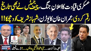 Nadeem Malik Live Program | Chief Justice in Action | Corps Commanders' Conference Warns |  Samaa TV