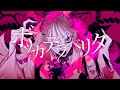 【甘く歌う】ボッカデラベリタ【カレンドール🧸】