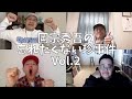 岡宗秀吾の忘れたくない珍事件 Vol.2 #スチャダラパー​ #岡宗秀吾​