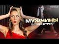 Как довести мужчину до дрожи? Секреты лучших любовниц мира