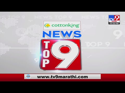 TOP 9 News | टॉप 9 न्यूज | 11 PM | 04 August 2022-tv9