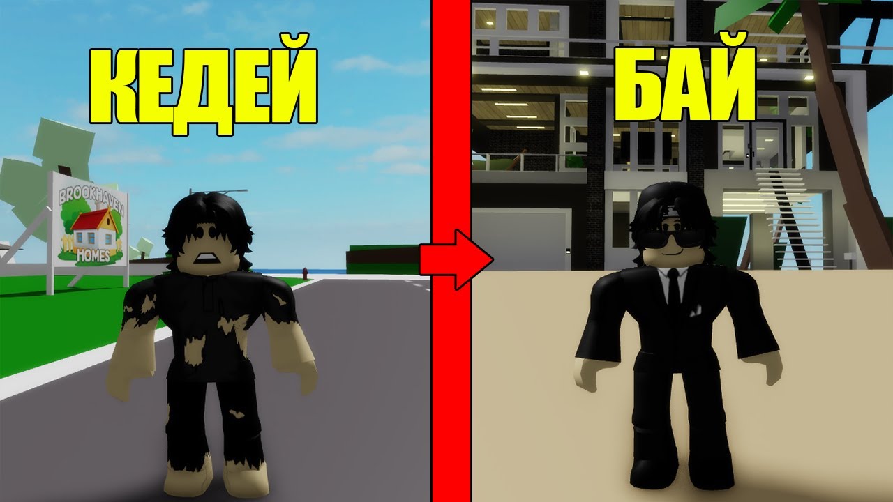 МЕН КЕДЕЙДЕҢ БАЙ АДАМҒА АЙНАЛДЫМ БРУХЕЙВЕНДЕ | БРУХЕЙВЕН