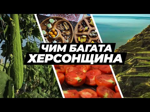 Таврія: найкрафтовіше місце України! Наполеон, крафтове пиво та екстрим на херсонських скелях