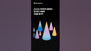 급격한 트래픽 증가에도 안정적으로 대응하세요.​