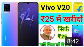 How to buy Vivo V20 Mobile by in ₹25 By A Application | Flipkart Free Product |