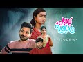 Asku Laska Episode 04 | 4K | Guru Lakshman , Deepa balu | Naakout | Allo Media image