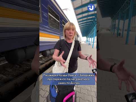 До Запоріжжя приїхали