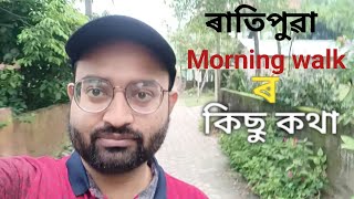 Morning walk(Special Video)#morning#moral stories#latest news Rakesh Vlog ️ @rakeshhazra2023 