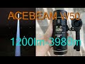 ACEBEAM W50 1200lm-3980m Whitelaser Expensive Flashlight | Light For Life