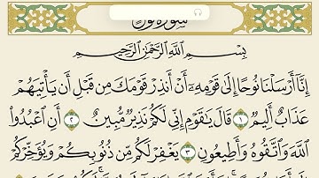 (71) سورة نوح | شيخ الزين محمد احمد