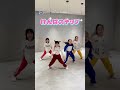 #avex #dancemaster #エイベックス #エイベックスダンスマスター #ダンススクール #ダンススタジオ #ダンス教室 #ダンスステップ #キッズダンス #twice #트와이스