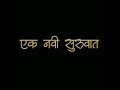 New logo viral trending  maharashtra kokan marathi logo