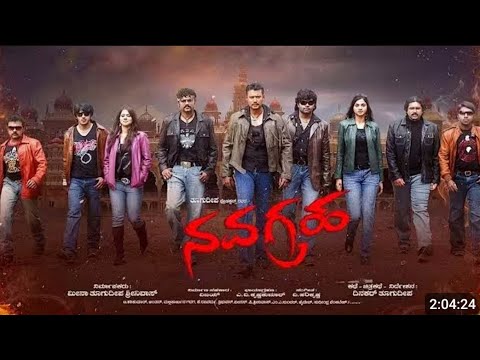 Navagraha | kannada | movie | vijay | kencha | arun | Ramesh | April 10 ...
