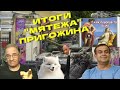 Итоги «мятежа» Пригожина | Новости 7-40, 26.6.2023