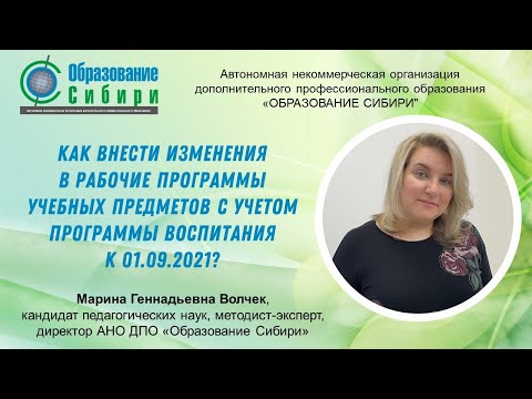 Как внести изменения