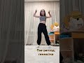 #глобальныерекомендации #дуэт #coverdancerussia