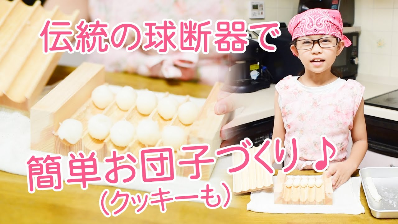 杢の里