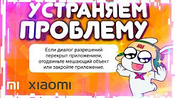 Разрешение считывания геопозиции android. Диалог разрешений перекрыт приложением. Приложение для блокировки разрешений. Сенсор помощник на смартфоне. Фичи в приложениях.