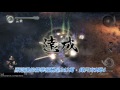 【NIOH 仁王】想拿到等級200 +15以上的裝備很簡單~