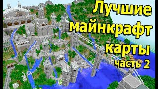 3000 рублей за ЛУЧШУЮ карту в майнкрафт ! КОНКУРС Часть 2