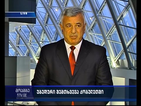 რა მოხდა ქობულეთში - „მოამბის“ შეკითხვებს ქვემო ქართლის გუბერნატორმა უპასუხა