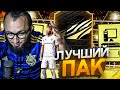 МОЙ ЛУЧШИЙ ПАК | PS4 vs ПК vs ТЕЛЕФОН | БИТВА ПЛАТФОРМ