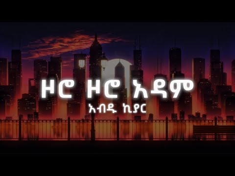 Abdu Kiar Zoro Zoro Adam Lyrics ZEMX