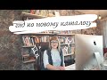 Гид по каталогу Фаберлик #10. План покупок.