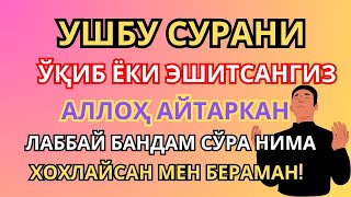 картинка: шанбе  КУНИНИНГ ЭНГ КУЧЛИ ДУОСИ БАРЧА ОРЗУ-ҲАВОСЛАР АМАЛГА ОШАДИ! ЖУДА ҚИЙИН МУАММОЛАР ҲАМ ЕЧИЛАДИ