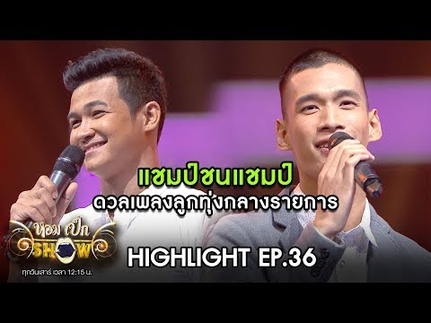  เพลงลูกทุ่ง กับ เพลงลูกกรุง ต่างกันอย่างไร